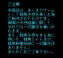 Image n° 1 - screenshots  : Keiba Eight Special 2